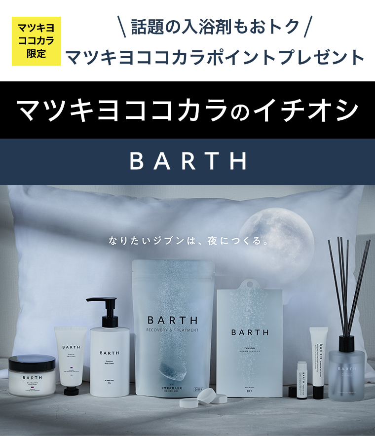 BARTH