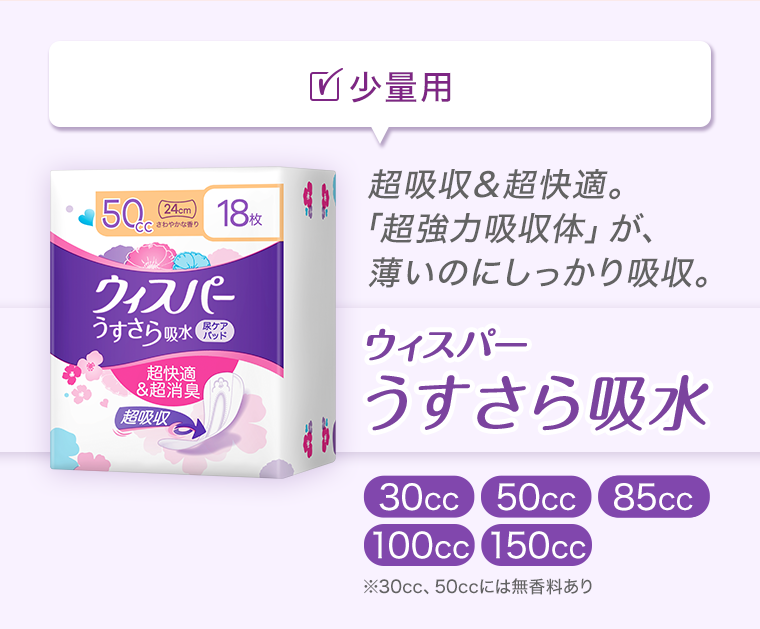 少量用