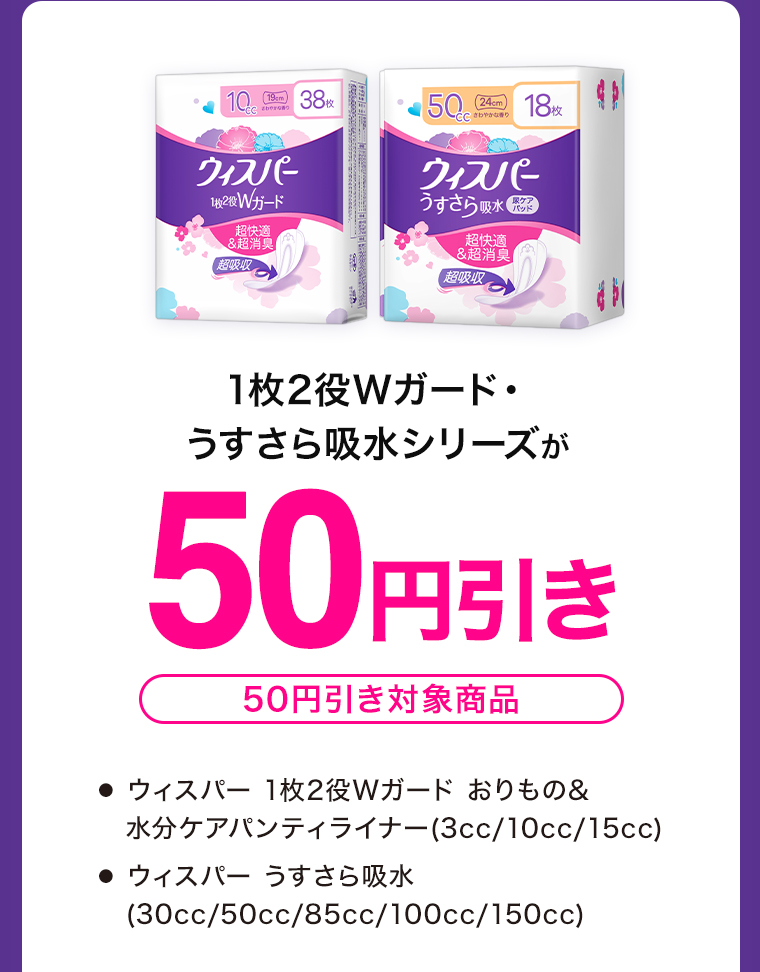 100円引き