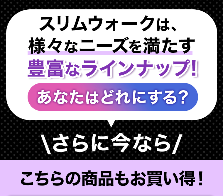 豊富なラインナップ！ こちらの商品もお買い得