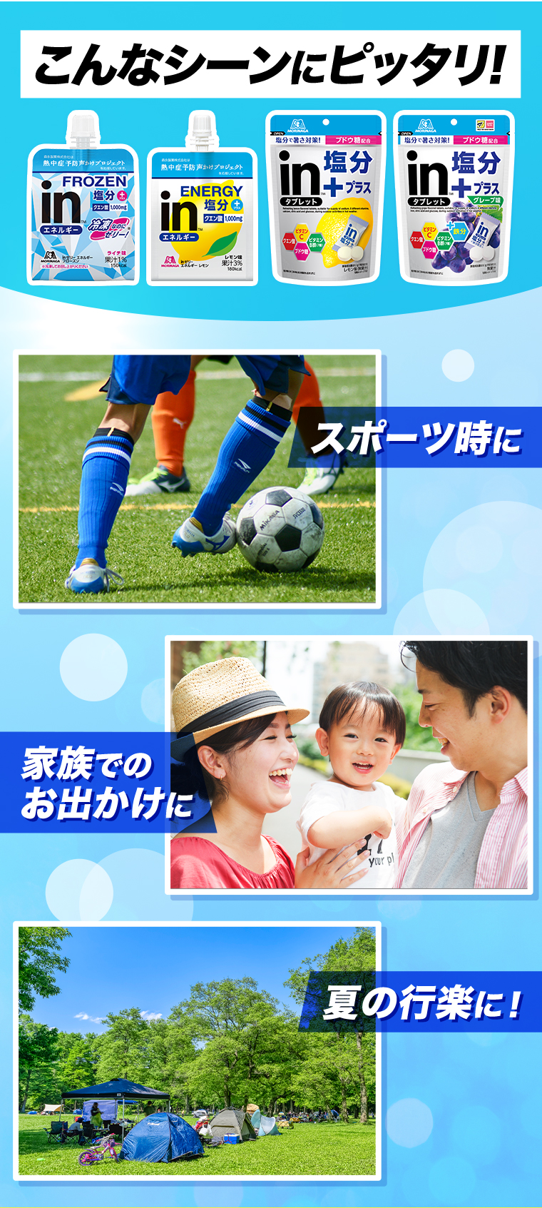 こんなシーンにピッタリ