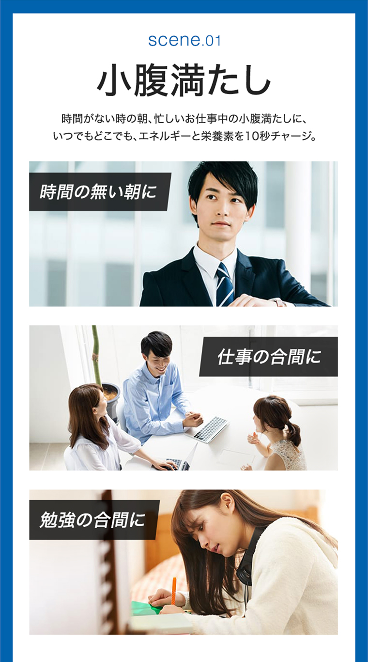 小腹満たし