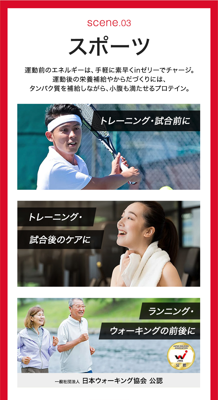 スポーツ