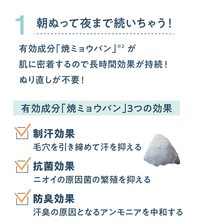 1 朝ぬって夜まで続いちゃう！