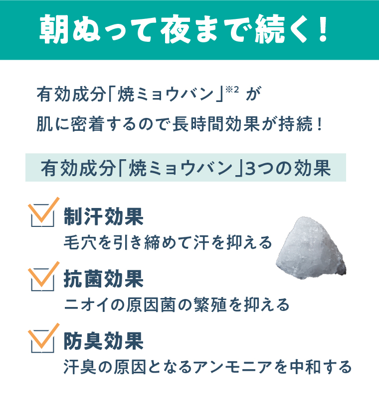 朝ぬって夜まで続く！