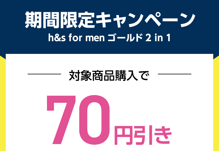発売記念キャンペーン シリーズ購入で最大300円引き