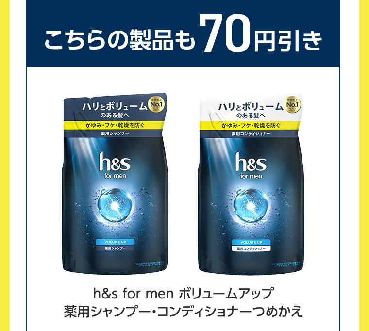 こちらの製品も50円引き