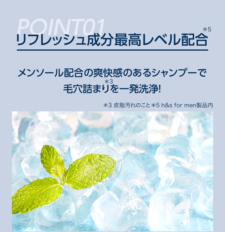 POINTO1 リフレッシュ成分最高レベル配合