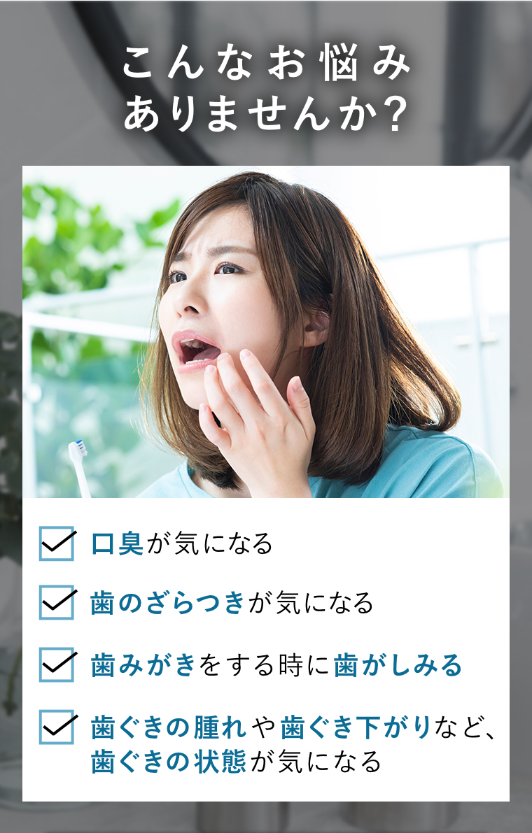こんなお悩みありませんか？