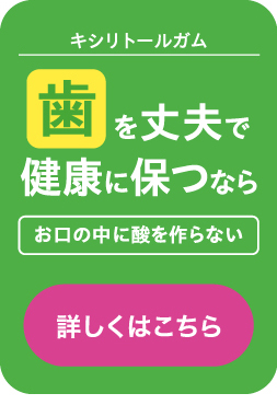 詳しくはこちら
