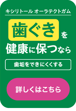 詳しくはこちら