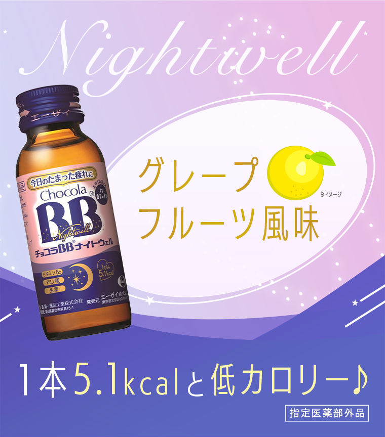グレープフルーツ風味