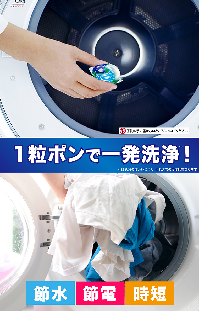 1粒ポンで一発洗浄！