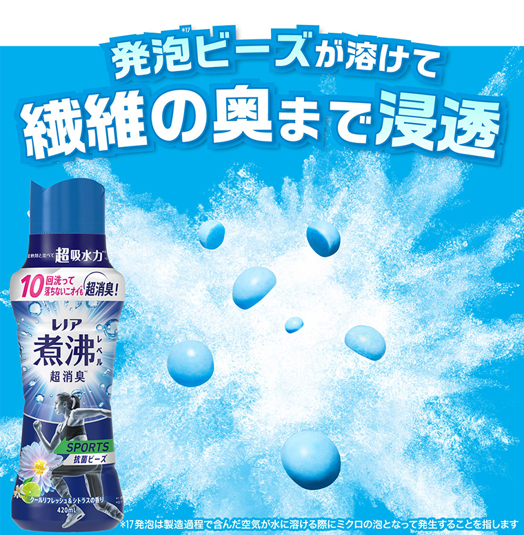 遷移の奥まで浸透