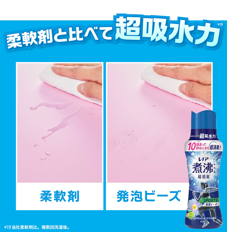 超吸水力