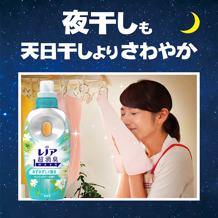 夜干しも天日干しよりさわやか