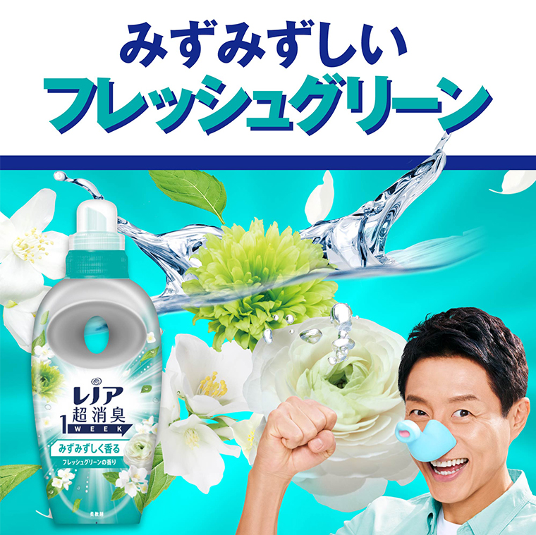 みずみずしいフレッシュグリーン