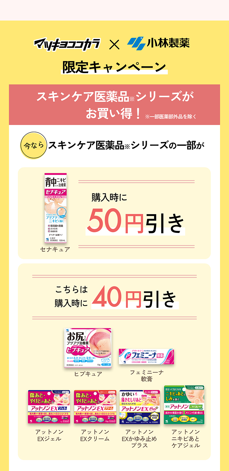 スキンケア医薬品※シリーズがお買い得！※一部医薬部外品を除く