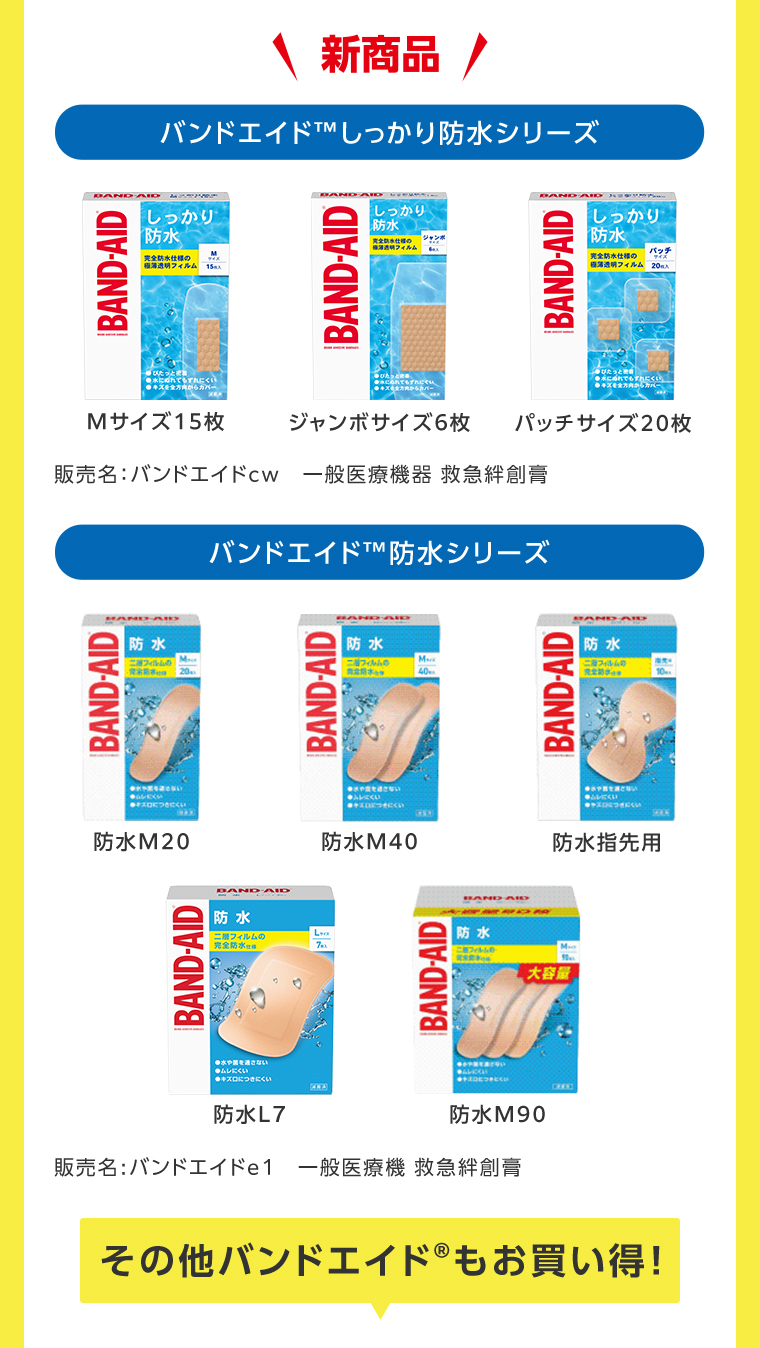 新商品