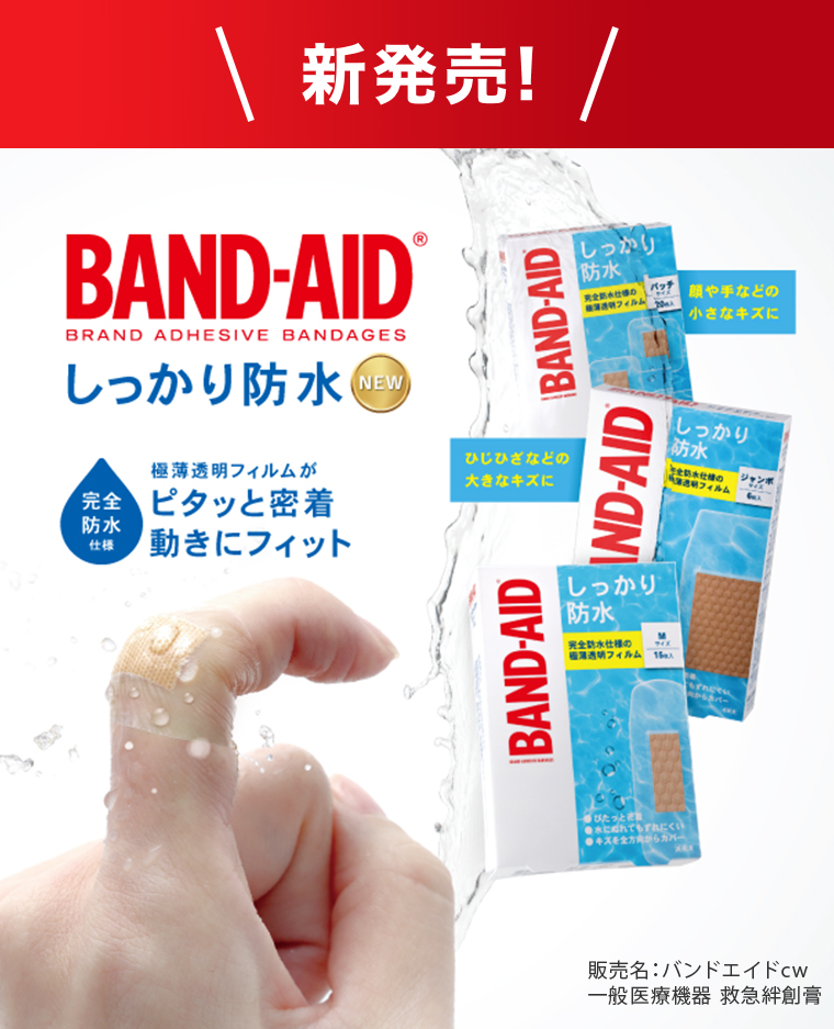 BAND-AID