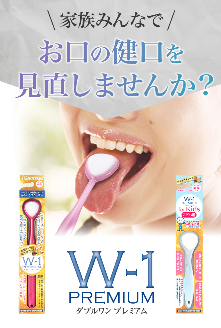 お口の健口を見直しませんか？