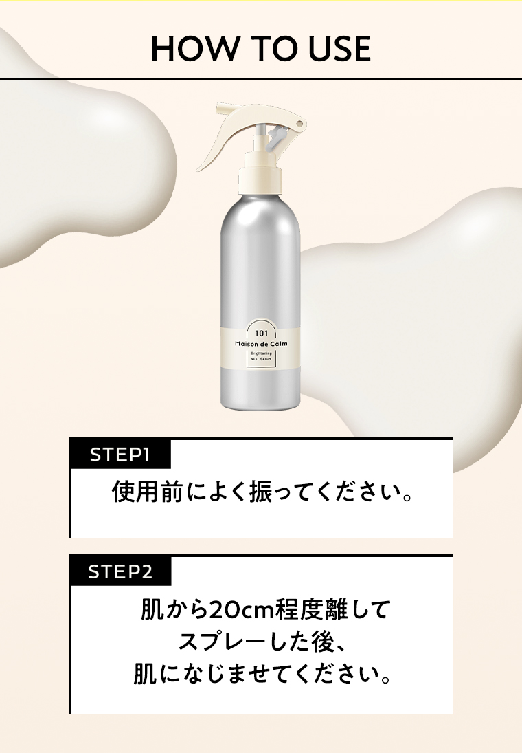 HOW TO USE