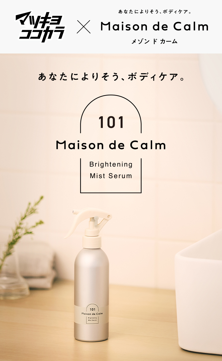 Maison de Calm