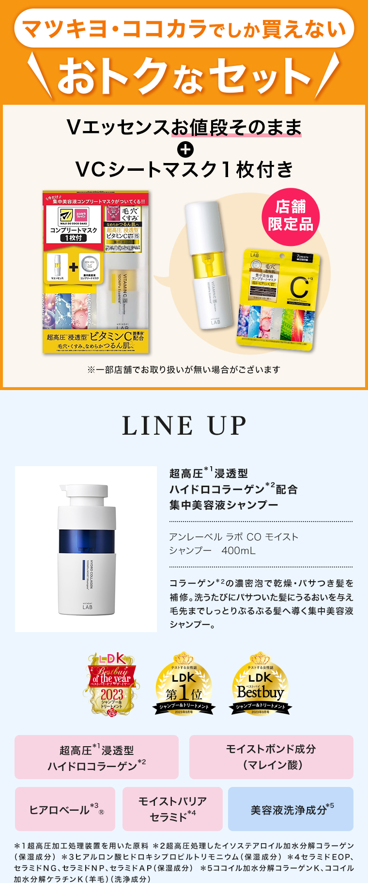 LINE UP