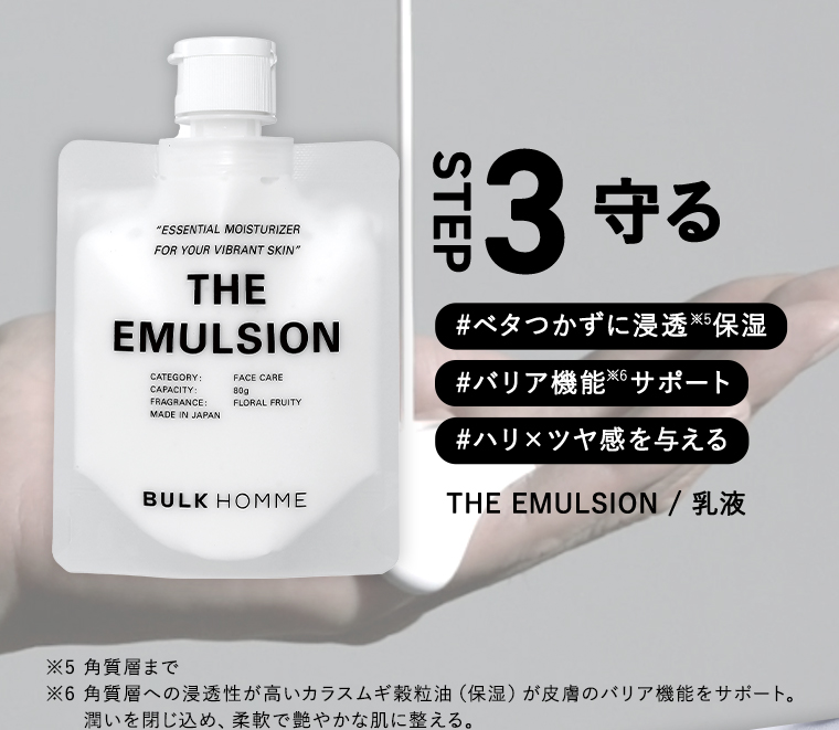 STEP03 守る