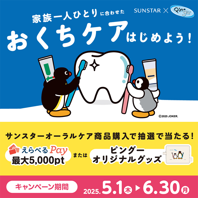 SUNSTAR X ピングー