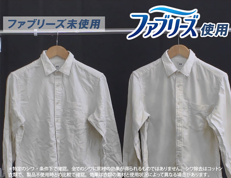 ファブリーズ未使用　ファブリーズ使用