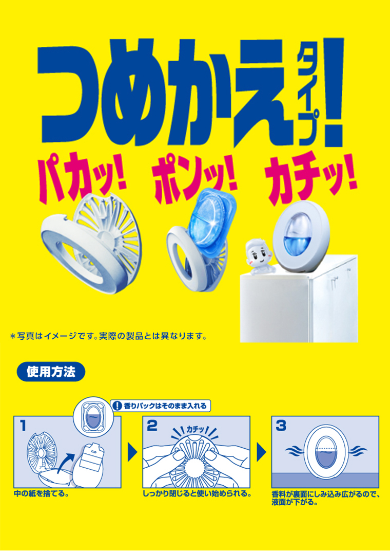 つめかえタイプ