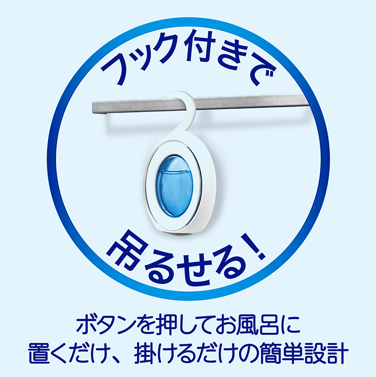 フック付きで吊るせる！