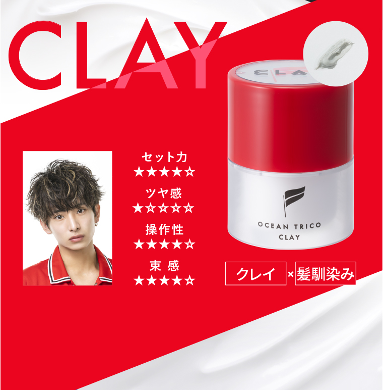 CLAY