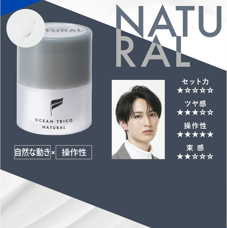 NATURAL