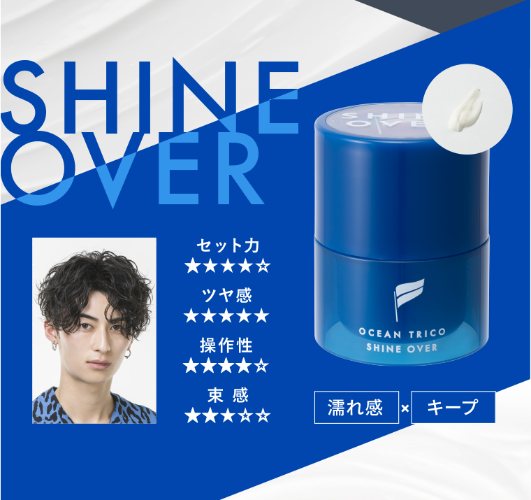 SHINEOVER