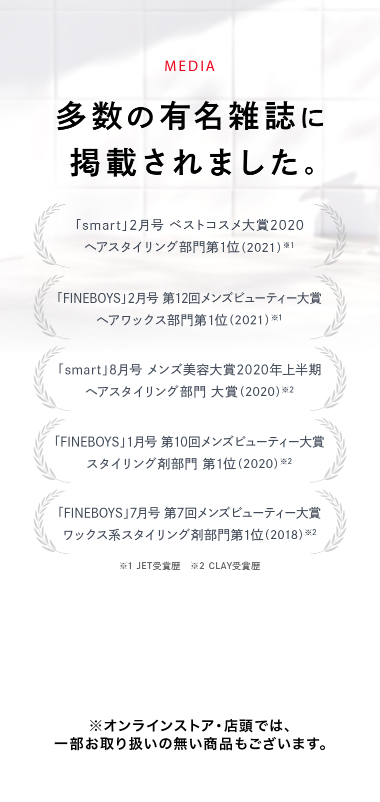 多数の有名雑誌に掲載されました