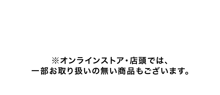 こだわり