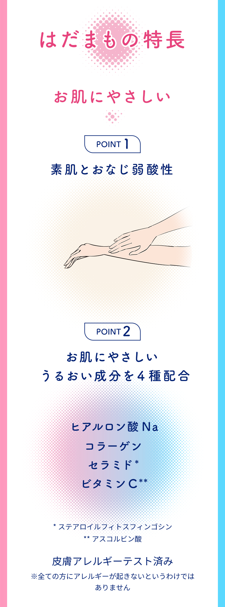 はだまもの特徴