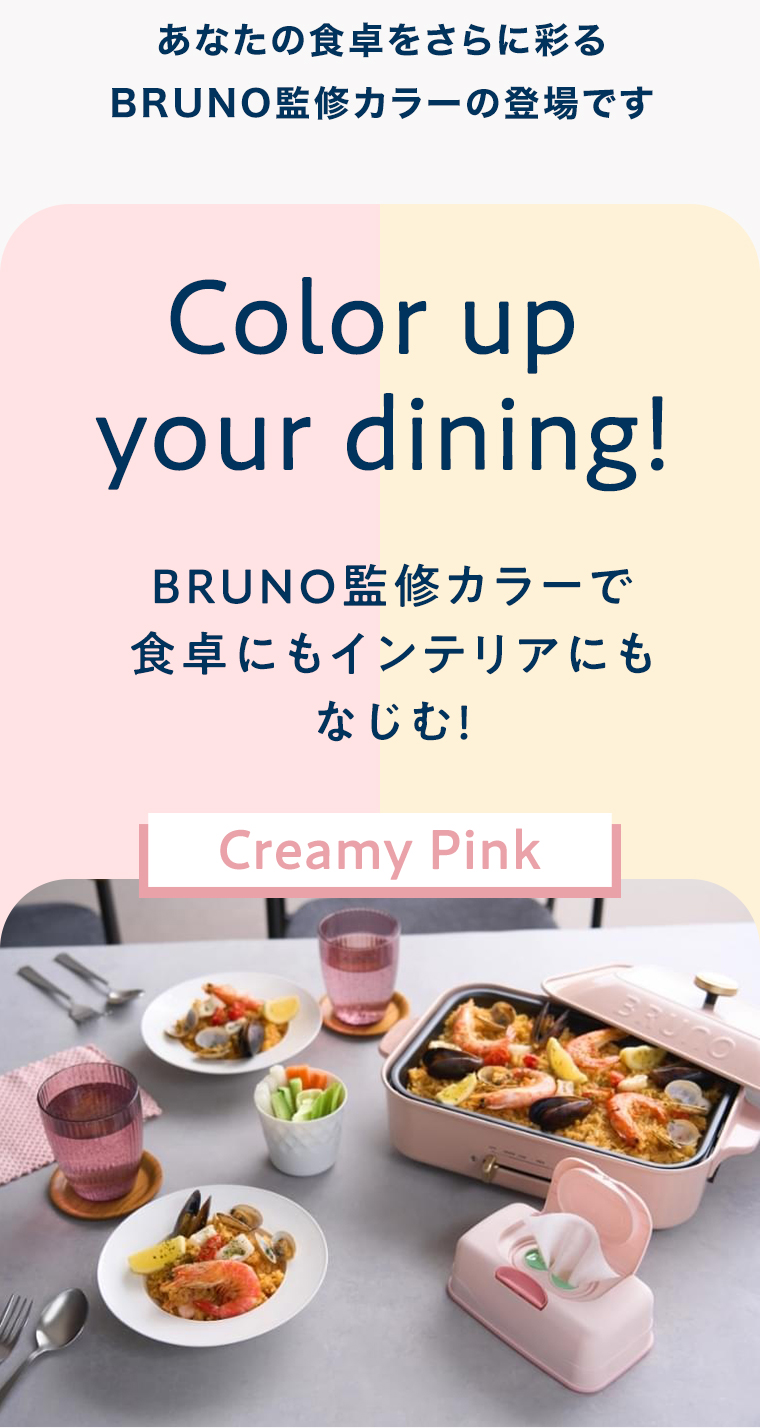 Creamy Pink
