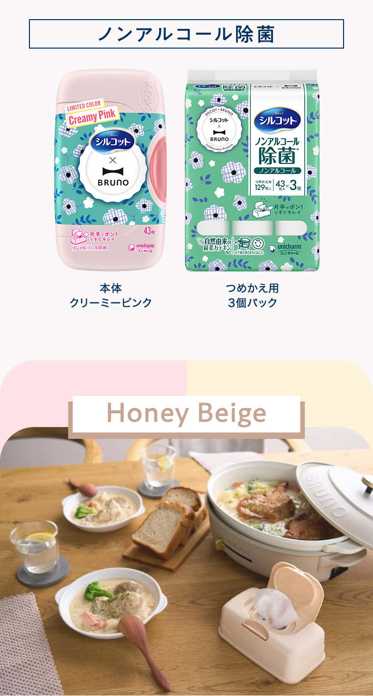 Honey Beige