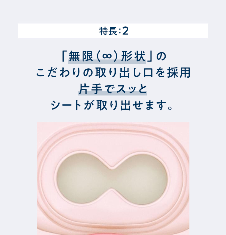 こだわりの取り出し口を採用
