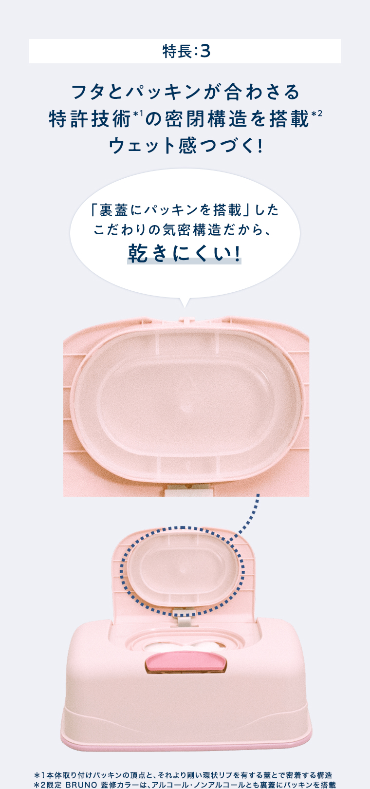 乾きにくい