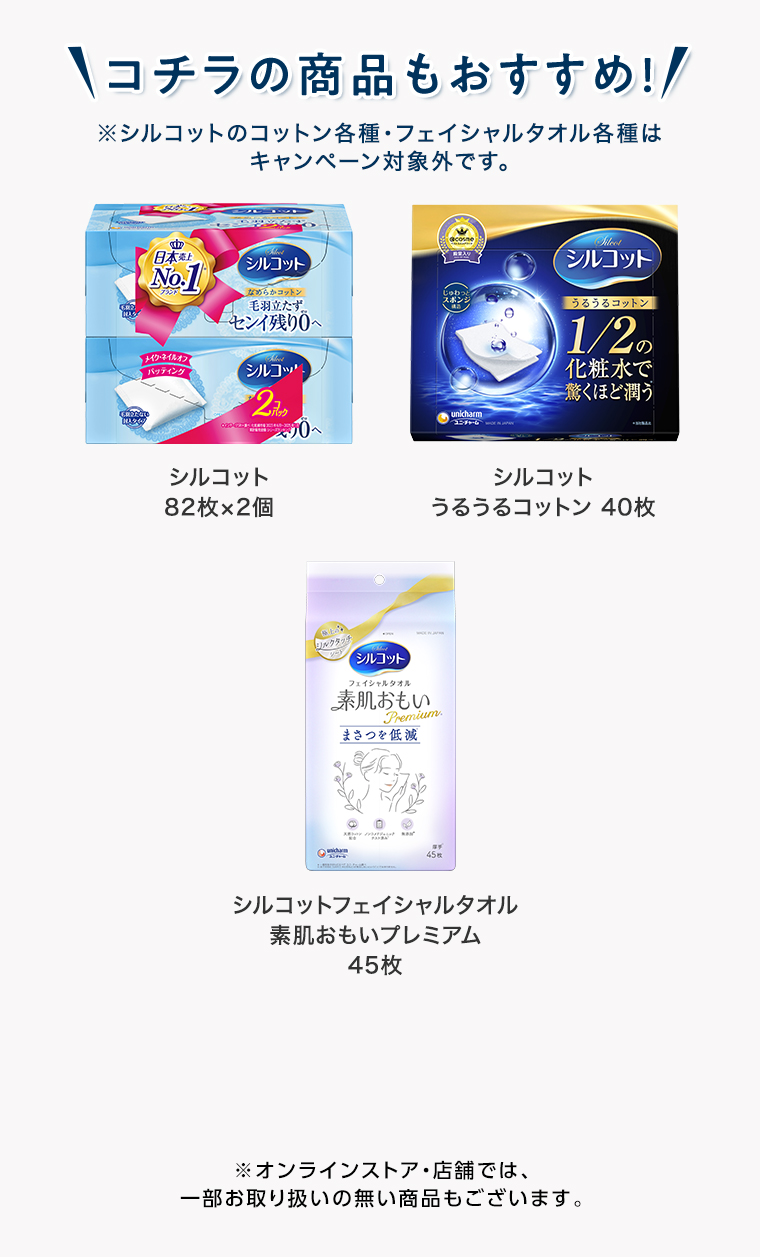 こちらの商品もおすすめ！