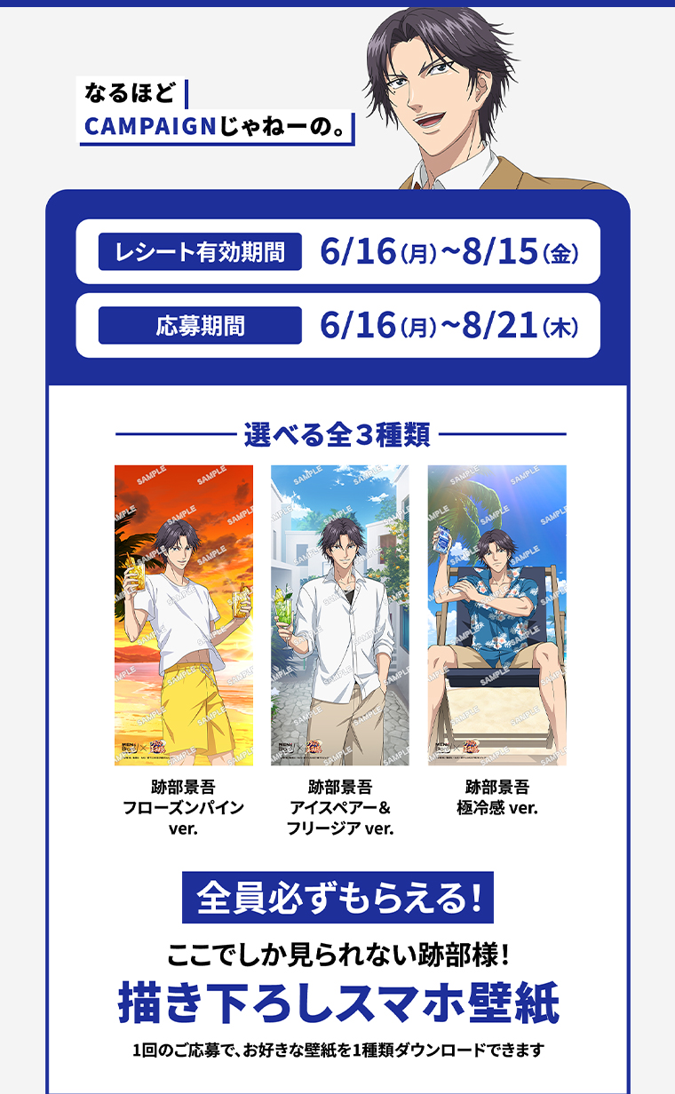 選べる全3種類 書き下ろしスマホ壁紙