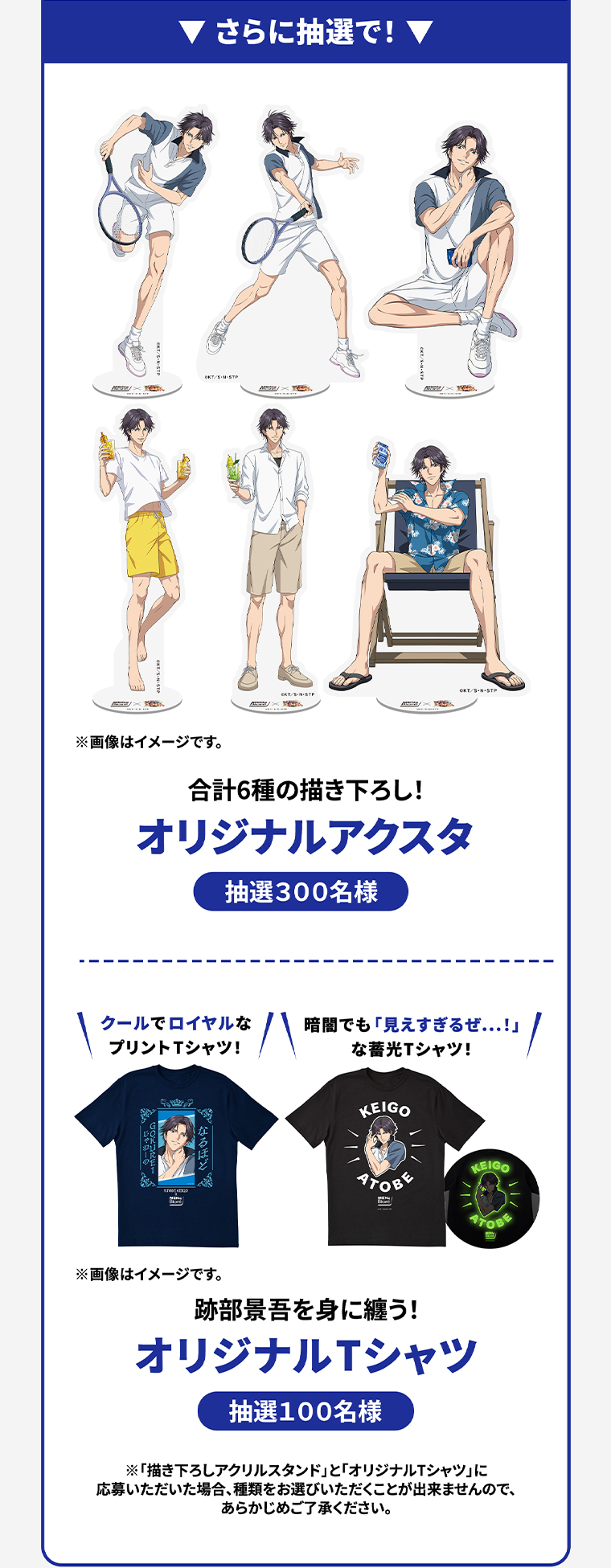 オリジナルアクスタ オリジナルTシャツ