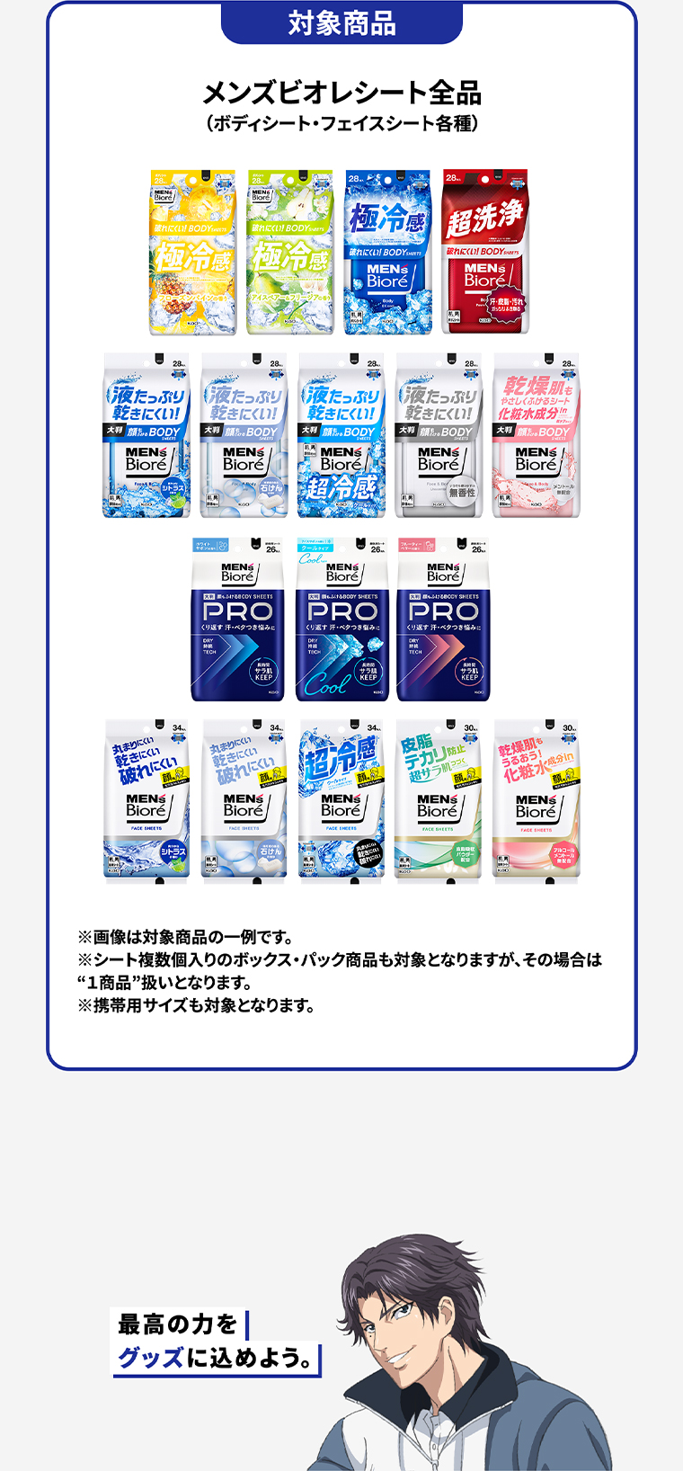 対象商品