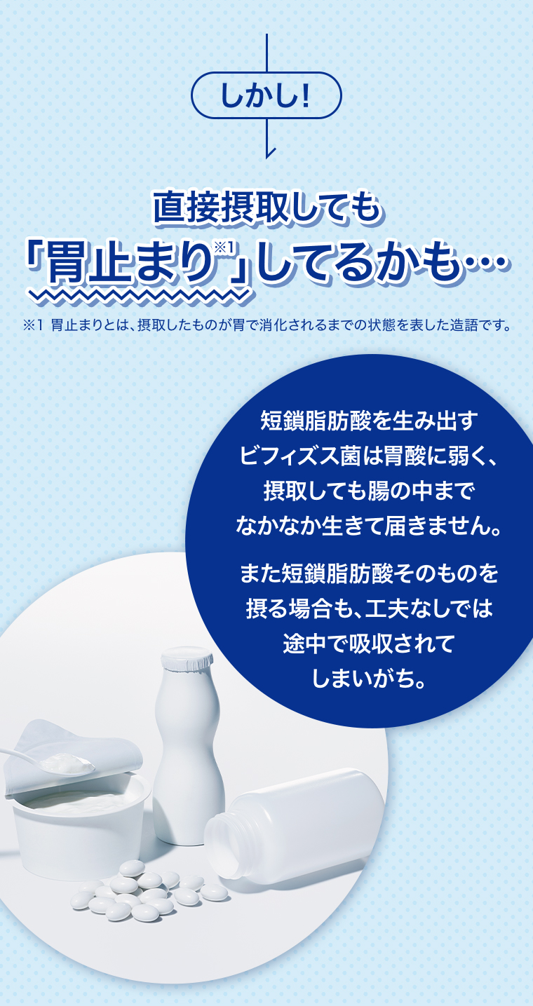 直接接種しても「胃止まり」してるかも…