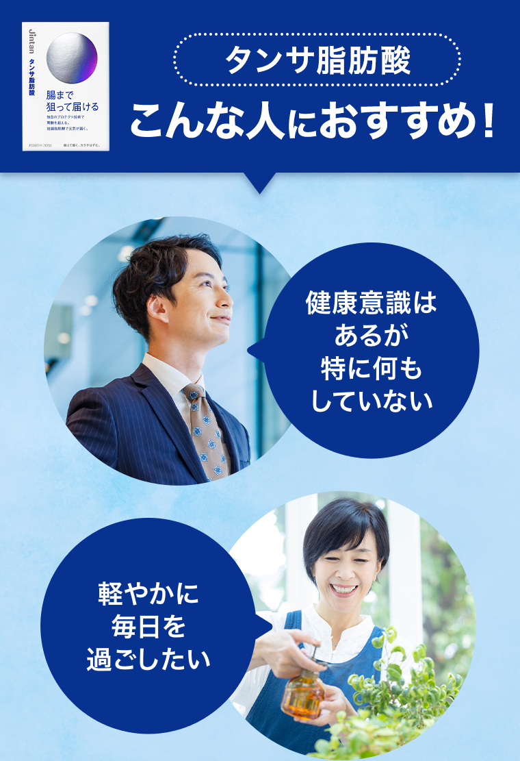こんな人におすすめ！