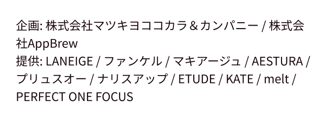 企画・提供